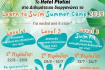 Διδυμότειχο: “Learn 2 Swim” στο Hotel Plotini