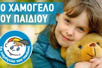 Δωρεάν παιδιατρικοί ιατρικοί έλεγχοι στην Σαμοθράκη