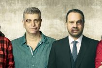 Η θεατρική παράσταση “Προσοχή ο φίλος δαγκώνει” έρχεται στην Αλεξανδρούπολη