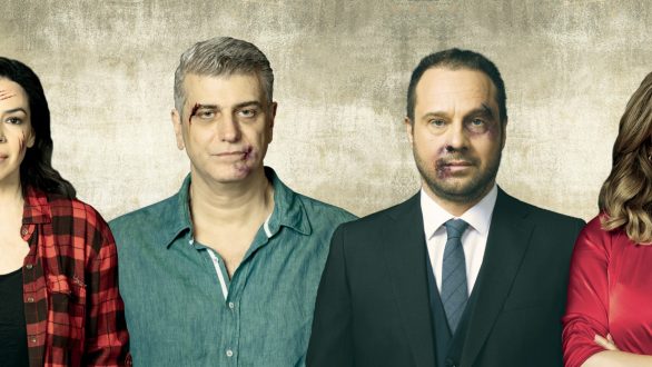 Η θεατρική παράσταση “Προσοχή ο φίλος δαγκώνει” έρχεται στην Αλεξανδρούπολη