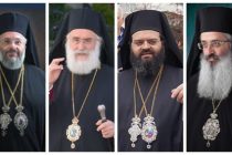 Κοινή δήλωση των Μητροπολιτών της Θράκης για την Αγιά Σοφιά