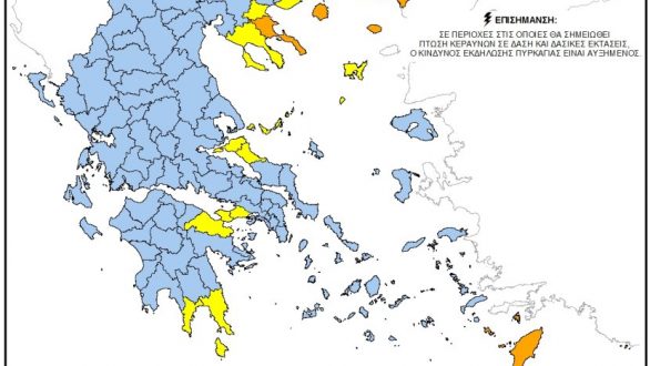 Σε πολύ υψηλό κίνδυνο πυρκαγιάς αύριο Έβρος και Σαμοθράκη