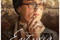 Προβολή της ταινίας “Ευτυχία” στις Φέρες