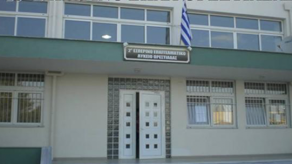 Ξεκίνησαν οι εγγραφές στο 2ο Εσπερινό ΕΠΑΛ Ορεστιάδας