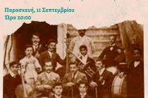 “Εστουδιαντίνα”: Μουσικό αφιέρωμα στην Αλεξανδρούπολη