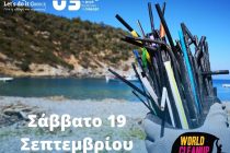 Κορυφώνεται το μεγαλύτερο Green Challenge του καλοκαιριού