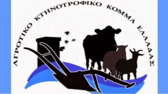 Το ΑΚΚΕΛ στηρίζει τον κτηνοτρόφο που δικάζεται για ρατσιστική επίθεση