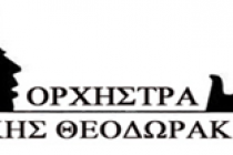 Αφιέρωμα στα 95 χρόνια του Μίκη Θεοδωράκη “Νύχτα μαγικιά”