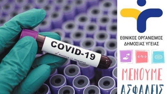 Κινητή Ομάδα Υγείας ειδικού σκοπού του ΕΟΔΥ στη Σαμοθράκη