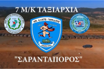 “Να μην εμπλακούν στρατιωτικοί στο στήσιμο δομής προσφύγων στον Προβατώνα”