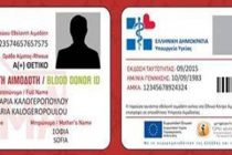 Εθελοντική Αιμοδοσία στην Αλεξανδρούπολη