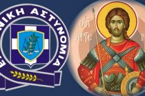 Ορεστιάδα: Η Ελληνική Αστυνομία γιόρτασε τον προστάτη της