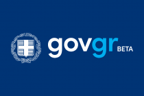 Πώς θα εκδώσετε βεβαίωση οφειλών από το gov.gr