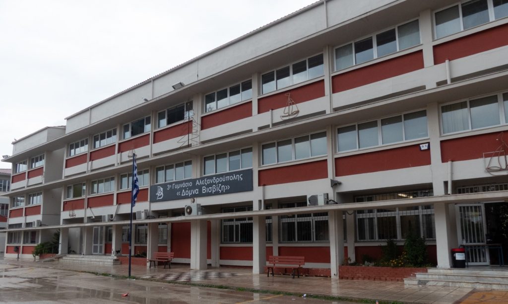 3ο Γυμνάσιο Αλεξανδρούπολης