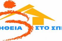 Το Βοήθεια στο σπίτι του Πολυκοινωνικού Δήμου Αλεξανδρούπολης καθημερινά στη διάθεση των δημοτών