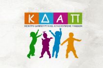 Αναστολή λειτουργίας των ΚΔΑΠ Πύργου, Οινόης