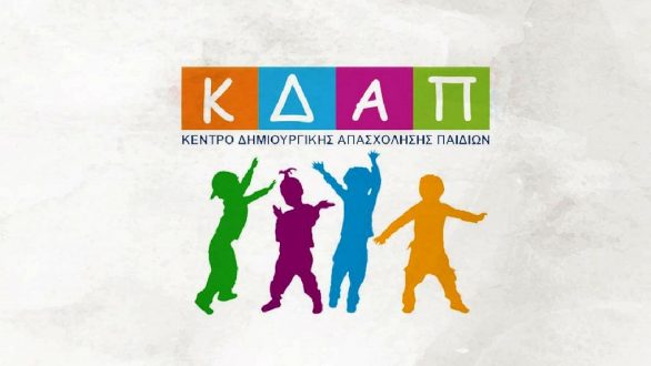 Αναστολή λειτουργίας των ΚΔΑΠ Πύργου, Οινόης