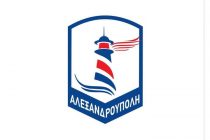 Αλεξανδρούπολη Fc: Ευχαριστήρια ανακοίνωση προς τον Δήμαρχο λόγω οικονομικής ενίσχυσης