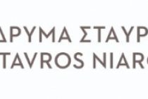 ΙΣΝ: Ανοιχτή Διαδικτυακή Εκδήλωση για την παρουσίαση του Νέου Γενικού Νοσοκομείου Κομοτηνής