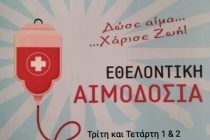 Εθελοντική αιμοδοσία από τη Συνδικαλιστική Ένωση Αστυνομικών Υπαλλήλων Αλεξανδρούπολης