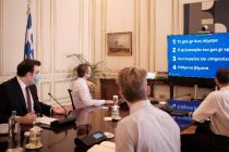 Παρουσιάστηκε η εφαρμογή govApp