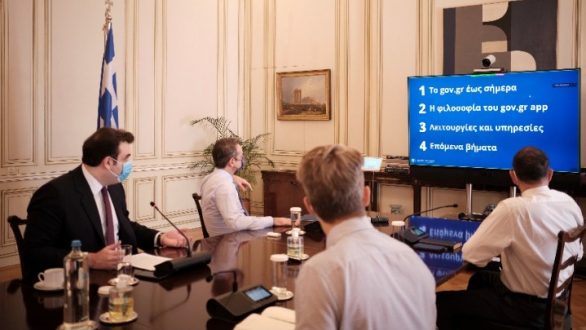 Παρουσιάστηκε η εφαρμογή govApp