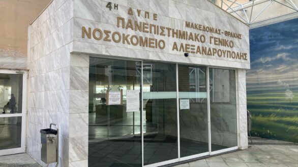Η πρώτη επέμβαση εμφύτευσης βηματοδότη για επιληψία στην Θράκη πραγματοποιήθηκε στο Νοσοκομείο Αλεξανδρούπολης