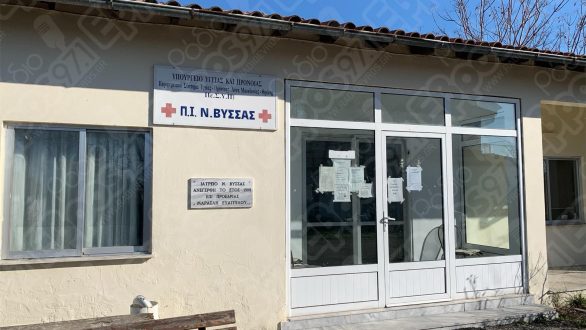 Ν. Βύσσα: Ζητούν πλήρη λειτουργία του Ιατρείου – Συγκέντρωση διαμαρτυρίας την Κυριακή