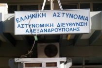 Συγκέντρωση διαμαρτυρίας αστυνομικών στην Αλεξανδρούπολη για το κλείσιμο του Περιφερειακού Ιατρείου