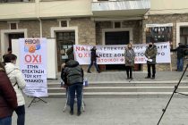 Πραγματοποιήθηκε η συγκέντρωση διαμαρτυρίας της ΕΕΒΟΠ για το ΚΥΤ Φυλακίου