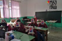 «Μαζί για το Παιδί» Εξασφαλίζοντας ίσες ευκαιρίες για τα παιδιά των ακριτικών & απομακρυσμένων περιοχών