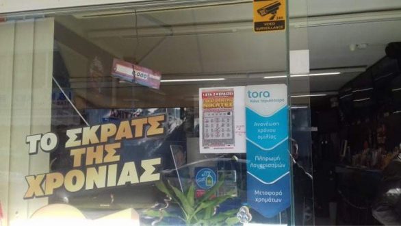 Διδυμότειχο: Βρήκε στα σκουπίδια ξυστό που κέρδιζε 10.000 ευρώ και το παρέδωσε!