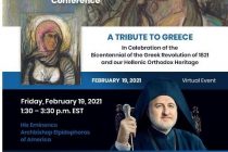 Εκδηλώσεις από την Ελληνική Ορθόδοξη Αρχιεπισκοπή Αμερικής