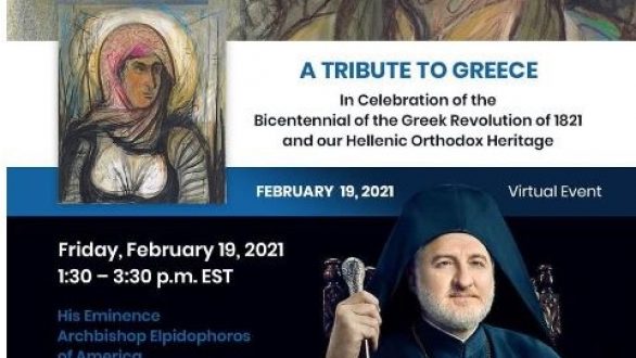 Εκδηλώσεις από την Ελληνική Ορθόδοξη Αρχιεπισκοπή Αμερικής