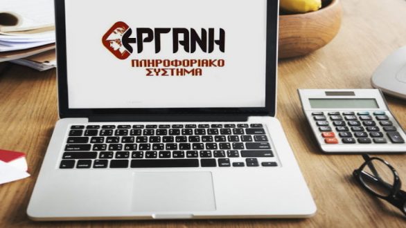 Πώς θα υποβληθούν οι δηλώσεις αναστολών συμβάσεων εργασίας για τον Μάρτιο