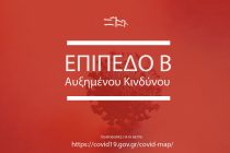 Δήμος Διδυμοτείχου – Αίτημα επανεξέτασης της κατάταξης του Δήμου