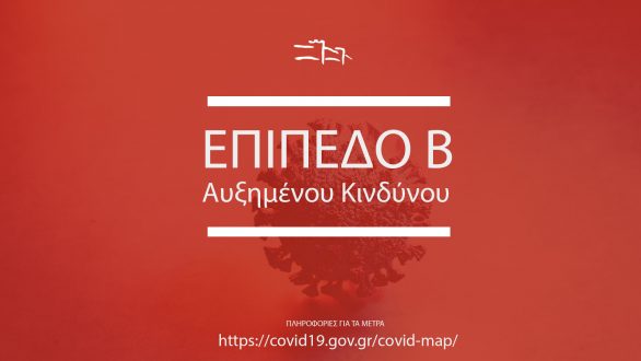 Δήμος Διδυμοτείχου – Αίτημα επανεξέτασης της κατάταξης του Δήμου