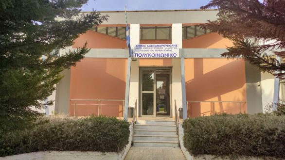 Δωρεάν rapid tests για τους δημότες έξω από το Πολυκοινωνικό Αλεξανδρούπολης