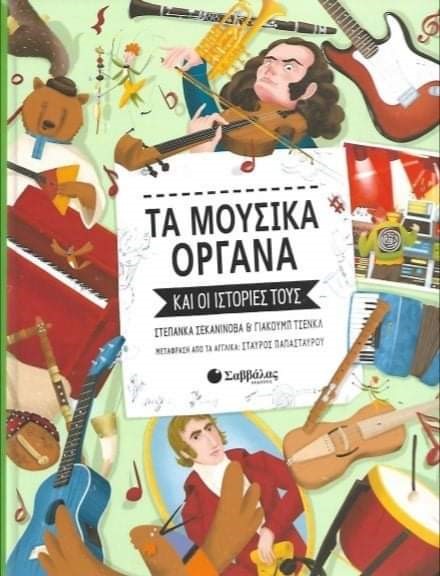 Δημοτική Βιβλιοθήκη Αλεξανδρούπολης, δράσεις Μαρτίου