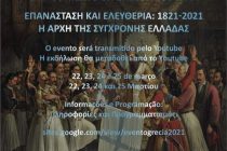 Επανάσταση και Ελευθερία 1821-2021: η αρχή της Σύγχρονης Ελλάδος