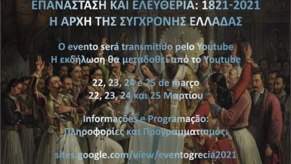 Επανάσταση και Ελευθερία 1821-2021: η αρχή της Σύγχρονης Ελλάδος