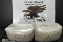 Σουφλί: Πάνω από 2 κιλά ηρωίνη από την Τουρκία μετέφερε αλλοδαπός