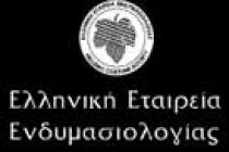 Διαδικτυακή εκδήλωση από την Ελληνική Εταιρεία Ενδυμασιολογίας