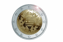Σε κυκλοφορία το νέο αναμνηστικό μεταλλικό κέρμα των 2 ευρώ