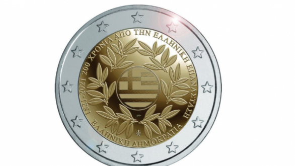 Σε κυκλοφορία το νέο αναμνηστικό μεταλλικό κέρμα των 2 ευρώ