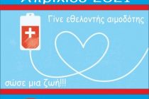 Εθελοντική αιμοδοσία στην Λεπτή