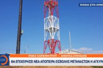 Στήθηκαν οι πυλώνες για το ηλεκτρονικό «δίχτυ» στον Έβρο