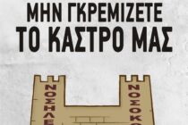 Συνάντηση με τον Υφυπουργό Παιδείας ζητά η Πρωτοβουλία για την «Θωράκιση και Αναβάθμιση της Νοσηλευτικής Σχολής Διδυμοτείχου»