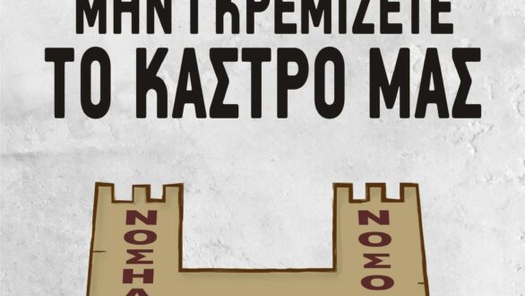 Συνάντηση με τον Υφυπουργό Παιδείας ζητά η Πρωτοβουλία για την «Θωράκιση και Αναβάθμιση της Νοσηλευτικής Σχολής Διδυμοτείχου»