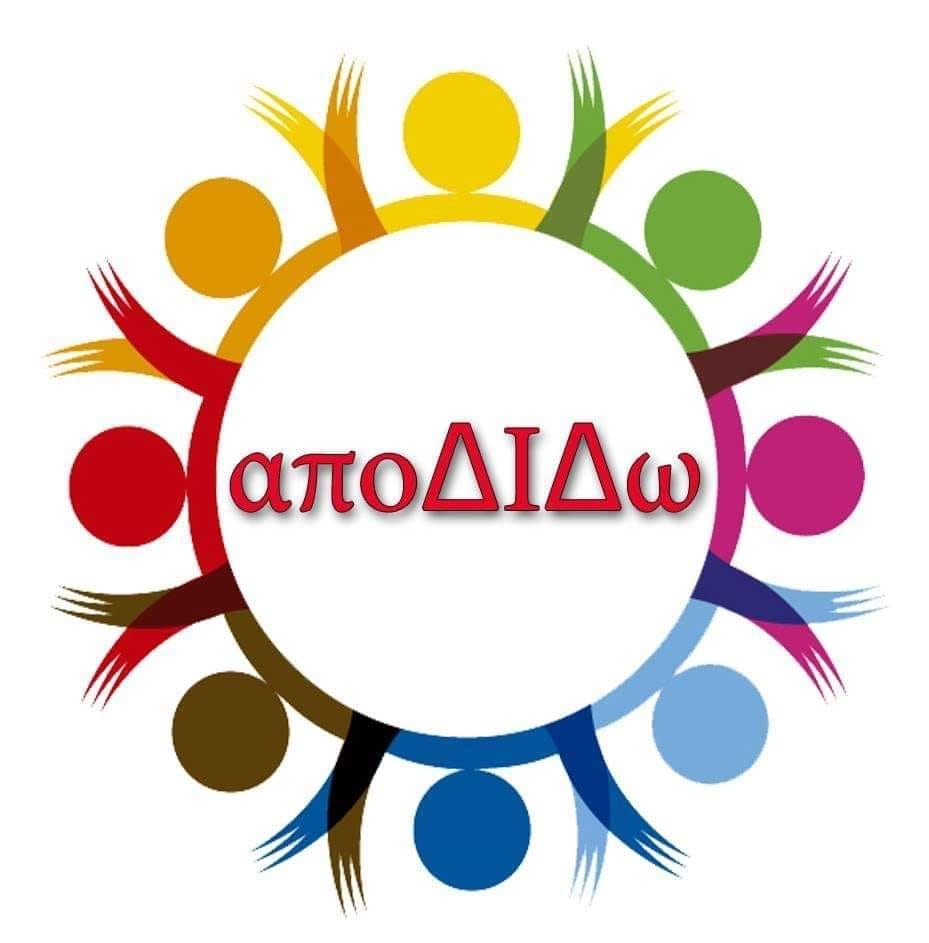 &alpha;&pi;&omicron;&Delta;&Iota;&Delta;&omega;